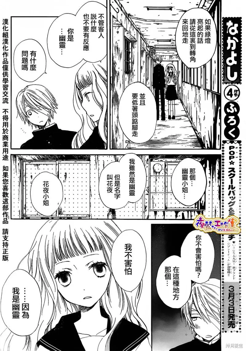 鄰境魚鱗系轉寫法,短篇02,第21张
