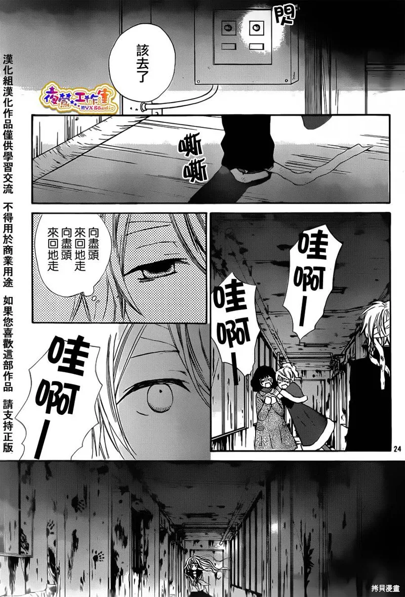 鄰境魚鱗系轉寫法,短篇02,第24张