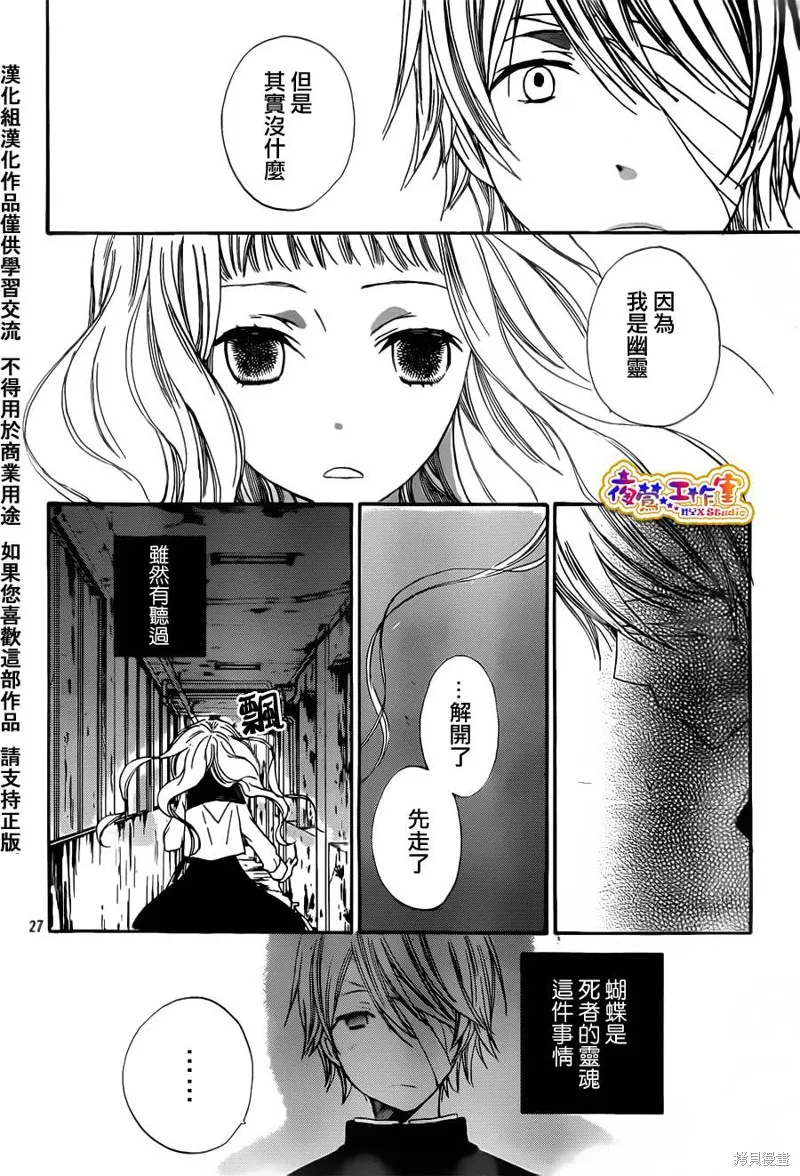 鄰境魚鱗系轉寫法,短篇02,第27张