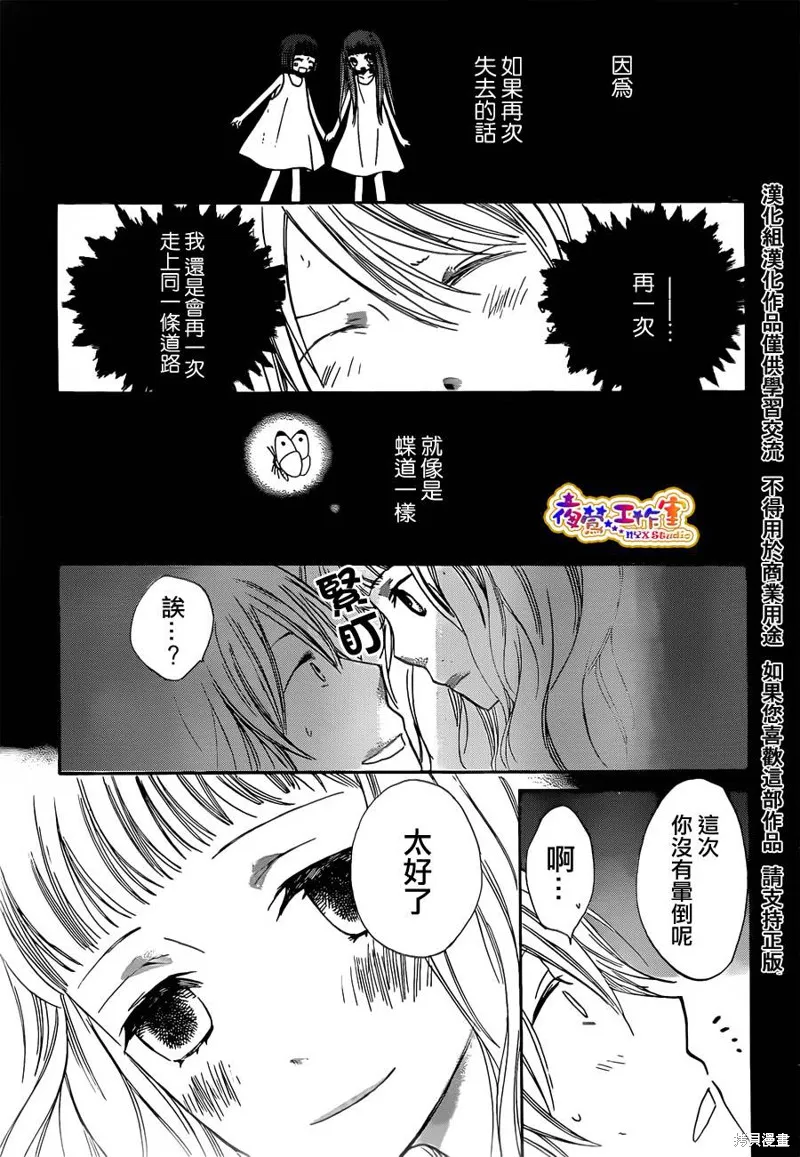 鄰境魚鱗系轉寫法,短篇02,第38张
