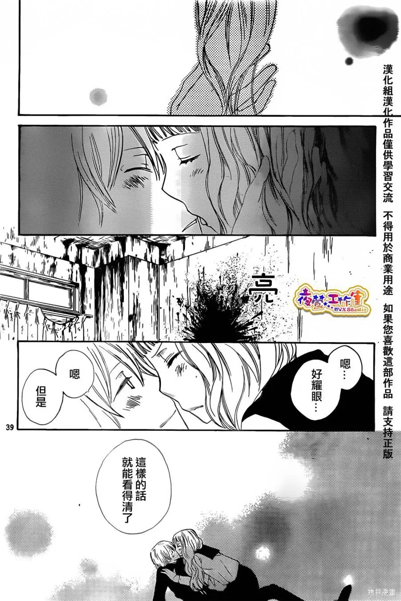 鄰境魚鱗系轉寫法,短篇02,第39张