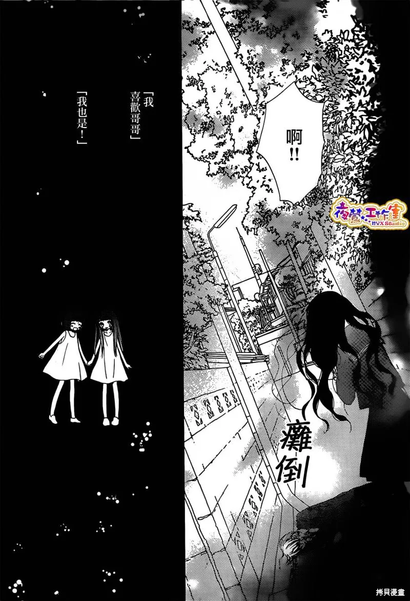 鄰境魚鱗系轉寫法,短篇02,第4张
