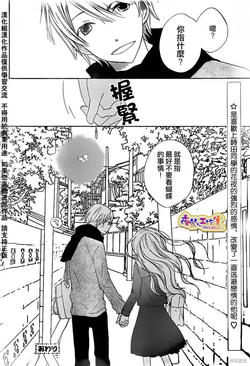 鄰境魚鱗系轉寫法,短篇02,第41张