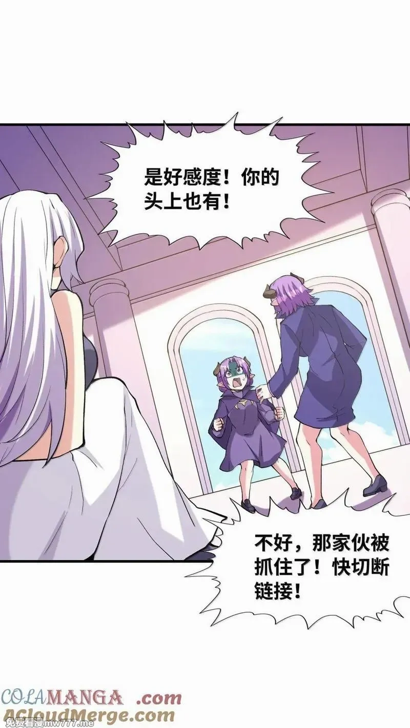我的后宫全是反派魔女,205 捆绑销售,第10张