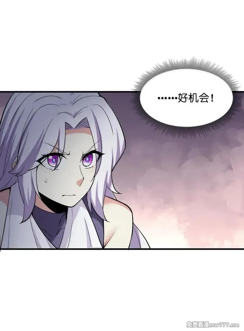 我的后宫全是反派魔女,205 捆绑销售,第11张