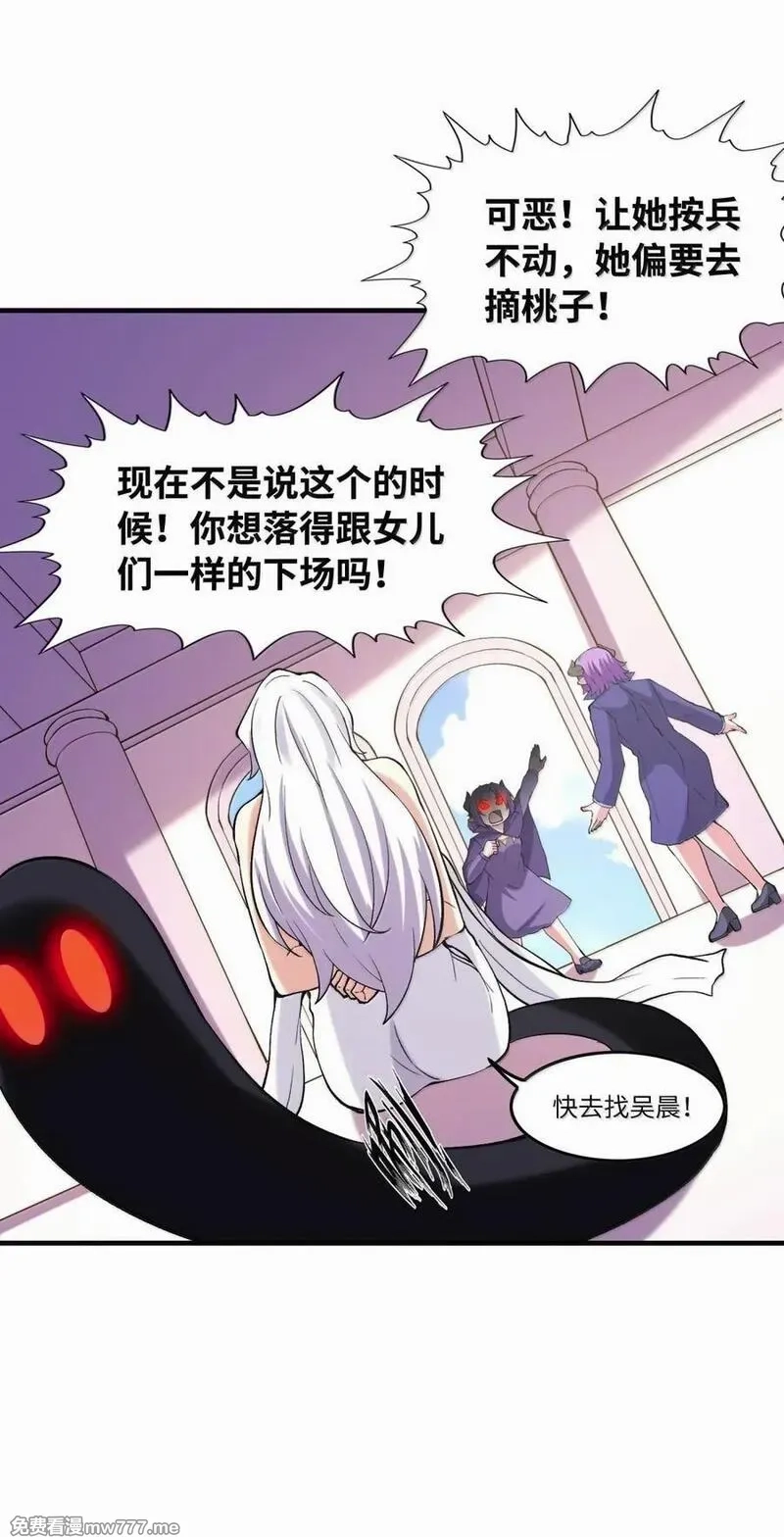 我的后宫全是反派魔女,205 捆绑销售,第12张