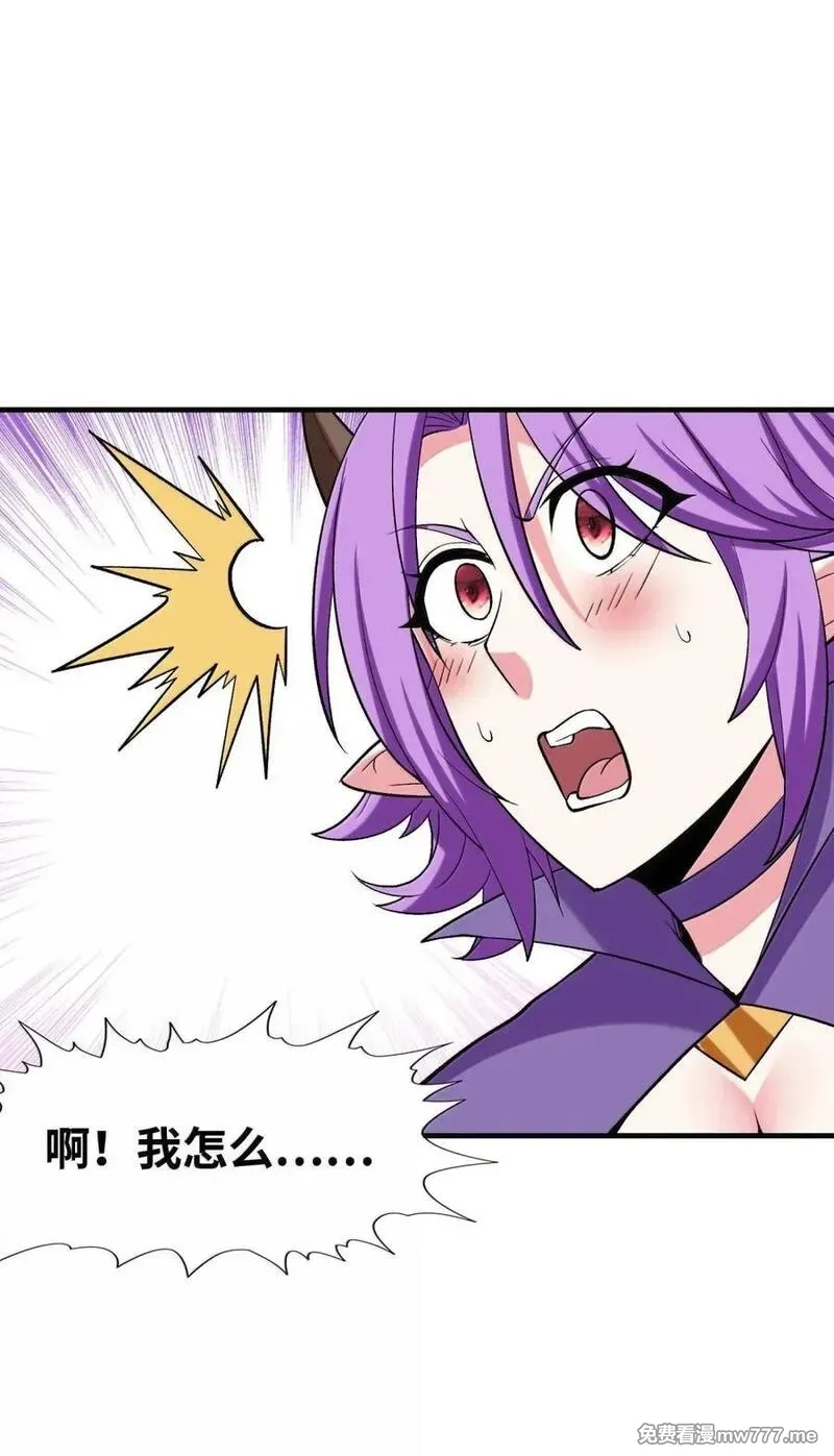 我的后宫全是反派魔女,205 捆绑销售,第21张