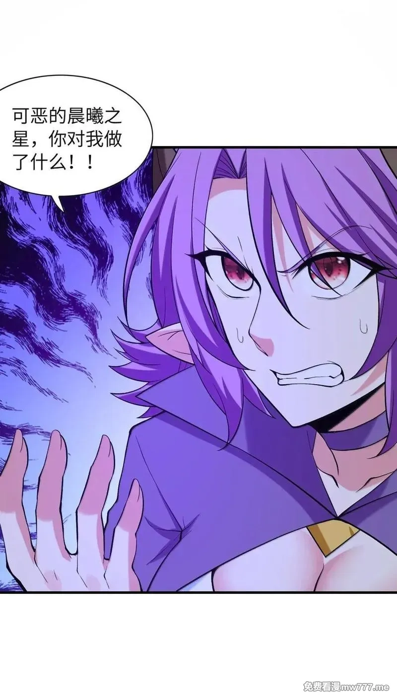 我的后宫全是反派魔女,205 捆绑销售,第24张