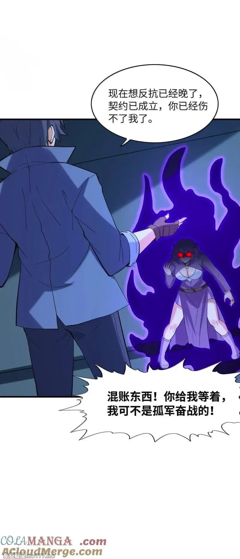 我的后宫全是反派魔女,205 捆绑销售,第25张