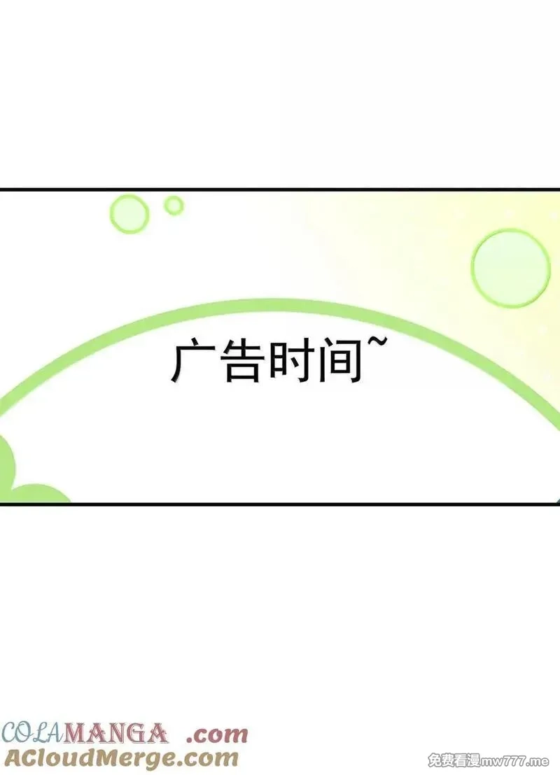 我的后宫全是反派魔女,205 捆绑销售,第31张