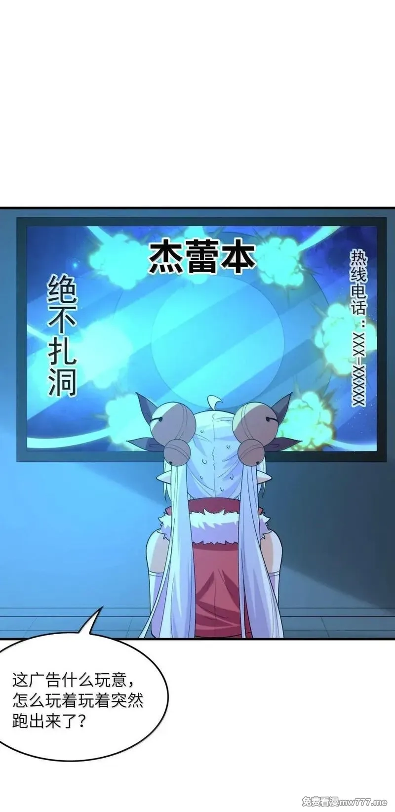 我的后宫全是反派魔女,205 捆绑销售,第39张