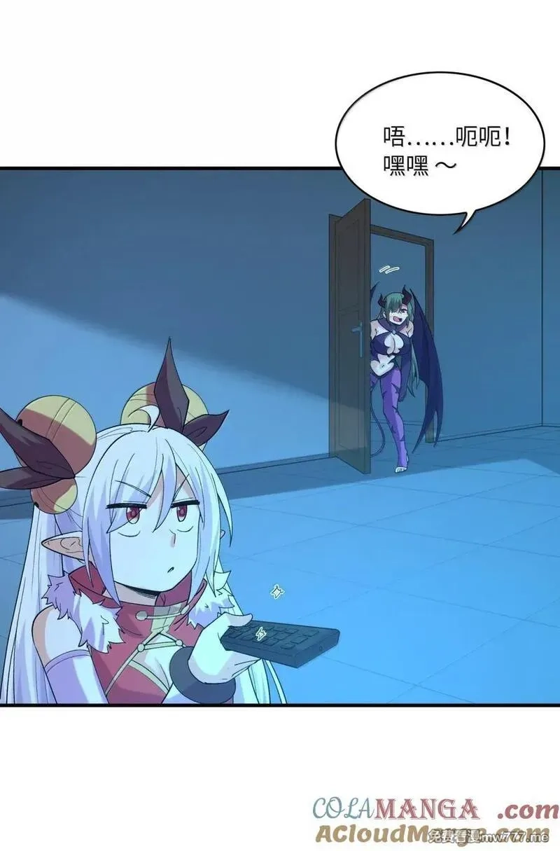 我的后宫全是反派魔女,205 捆绑销售,第40张