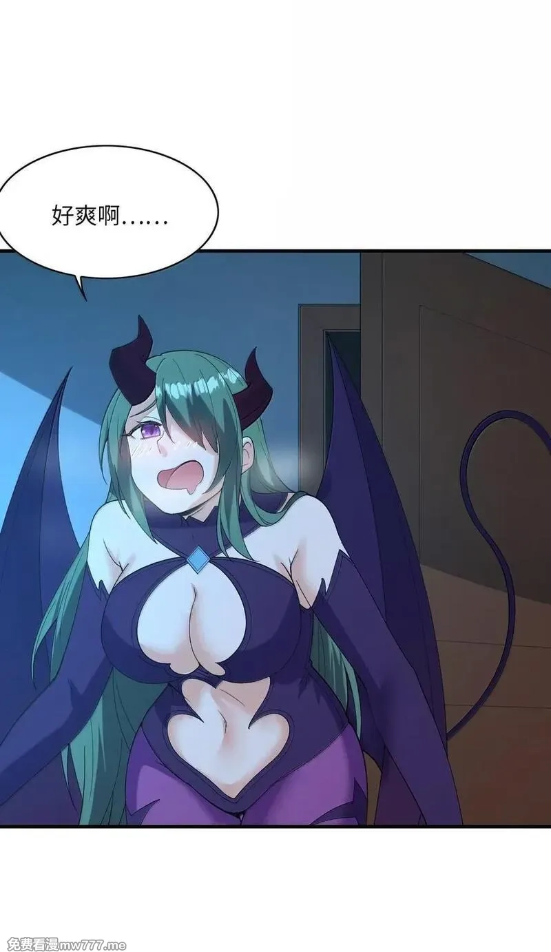 我的后宫全是反派魔女,205 捆绑销售,第41张