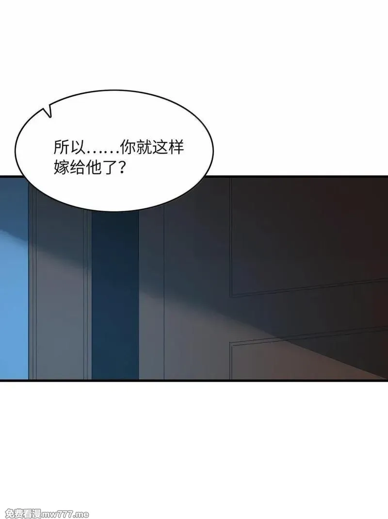 我的后宫全是反派魔女,205 捆绑销售,第42张