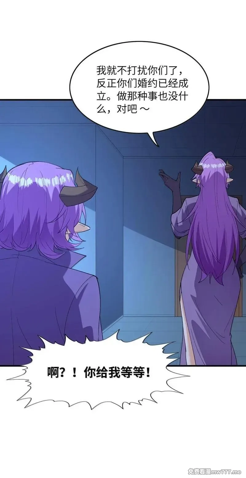 我的后宫全是反派魔女,205 捆绑销售,第47张