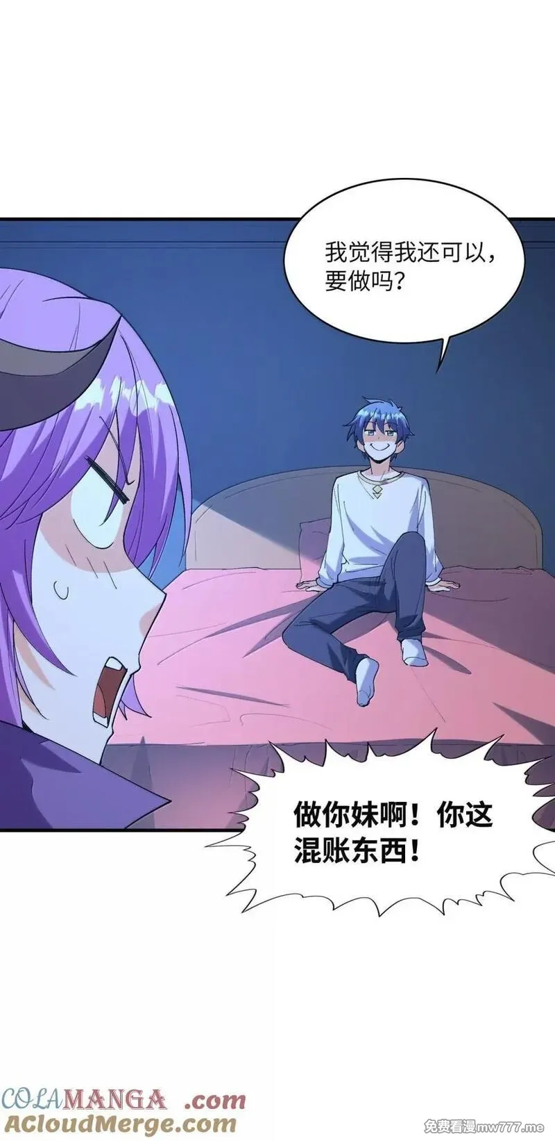 我的后宫全是反派魔女,205 捆绑销售,第49张