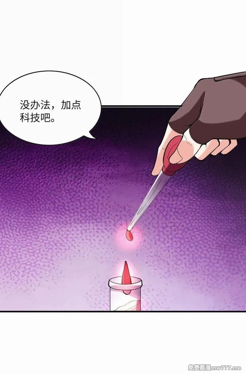 我的后宫全是反派魔女,205 捆绑销售,第5张