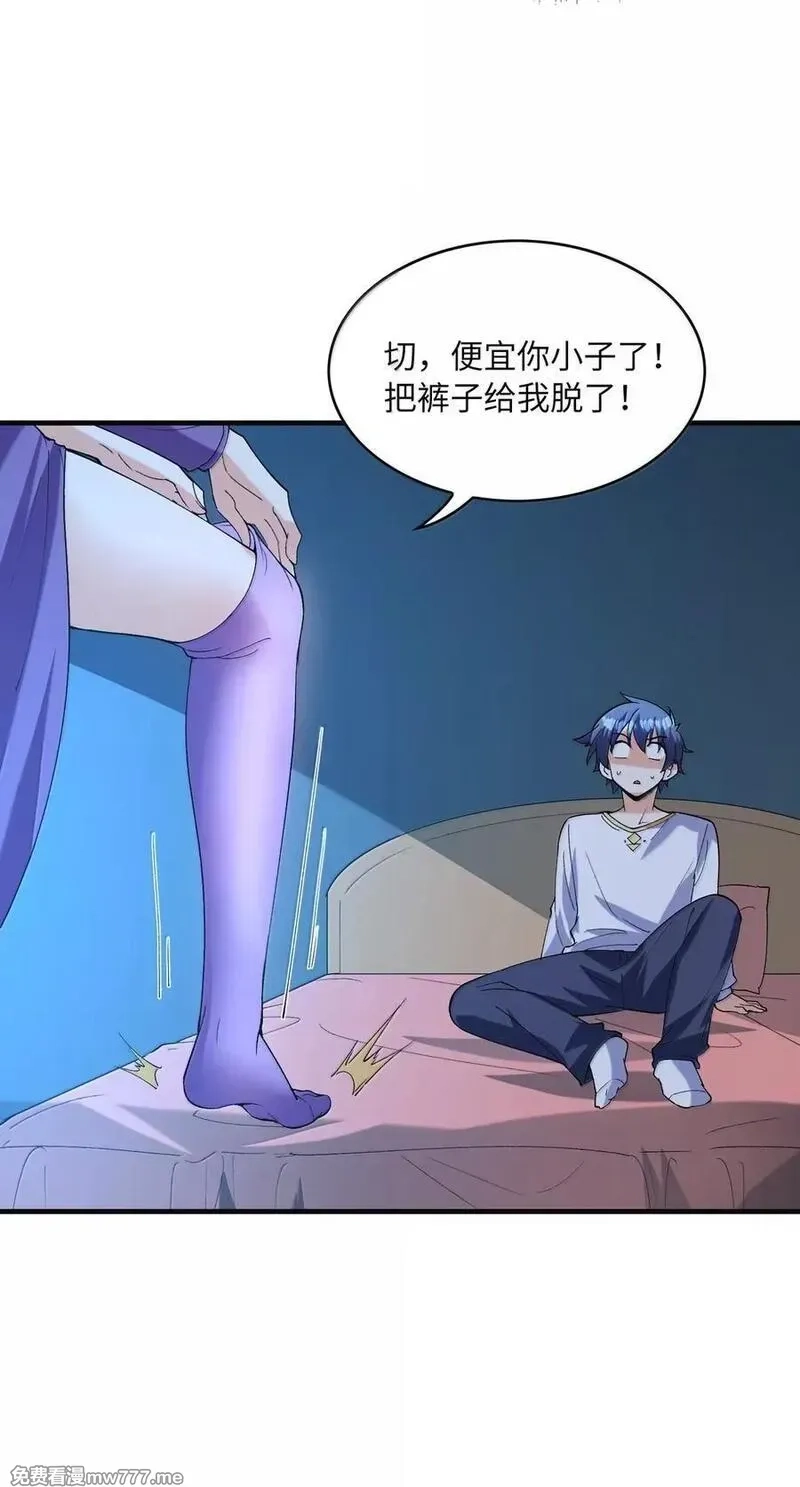我的后宫全是反派魔女,205 捆绑销售,第51张
