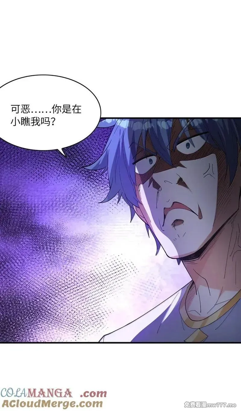我的后宫全是反派魔女,205 捆绑销售,第55张