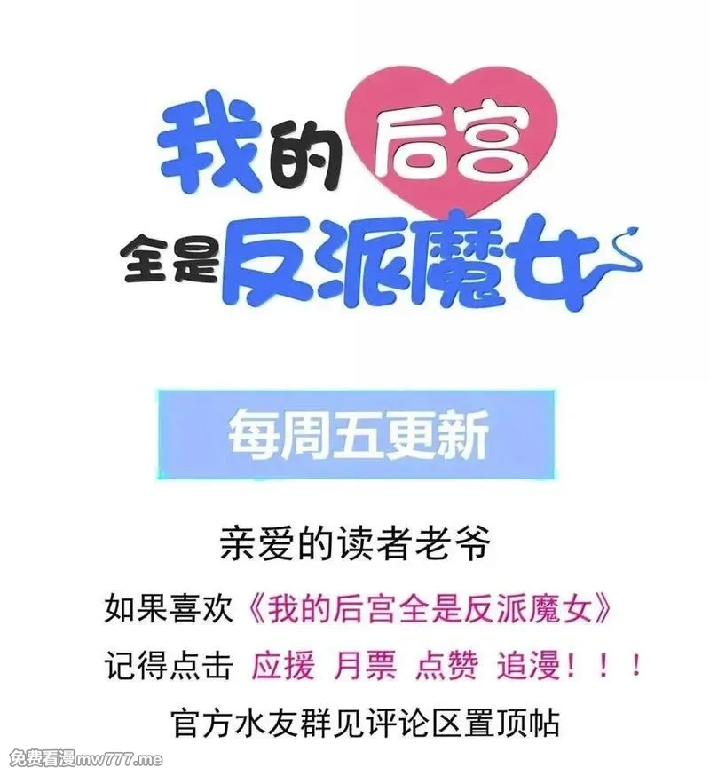 我的后宫全是反派魔女,205 捆绑销售,第57张
