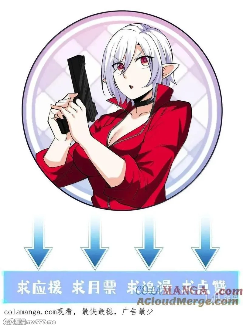 我的后宫全是反派魔女,205 捆绑销售,第58张