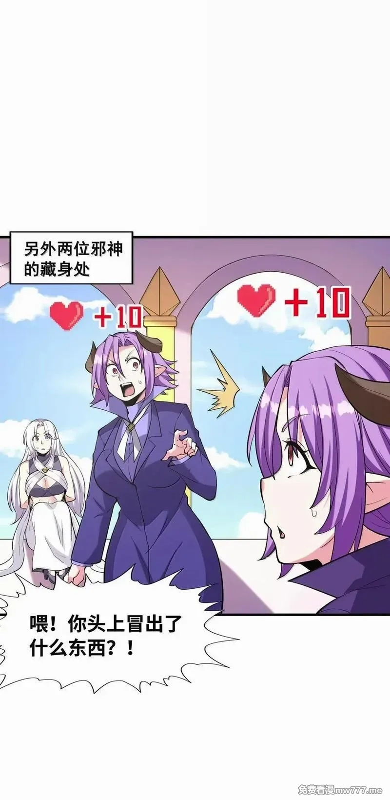 我的后宫全是反派魔女,205 捆绑销售,第9张