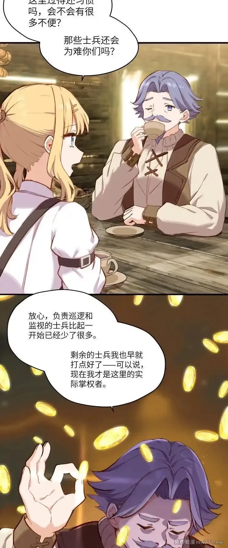 请欺负我吧，恶役小姐！,100 恋人的身份,第14张