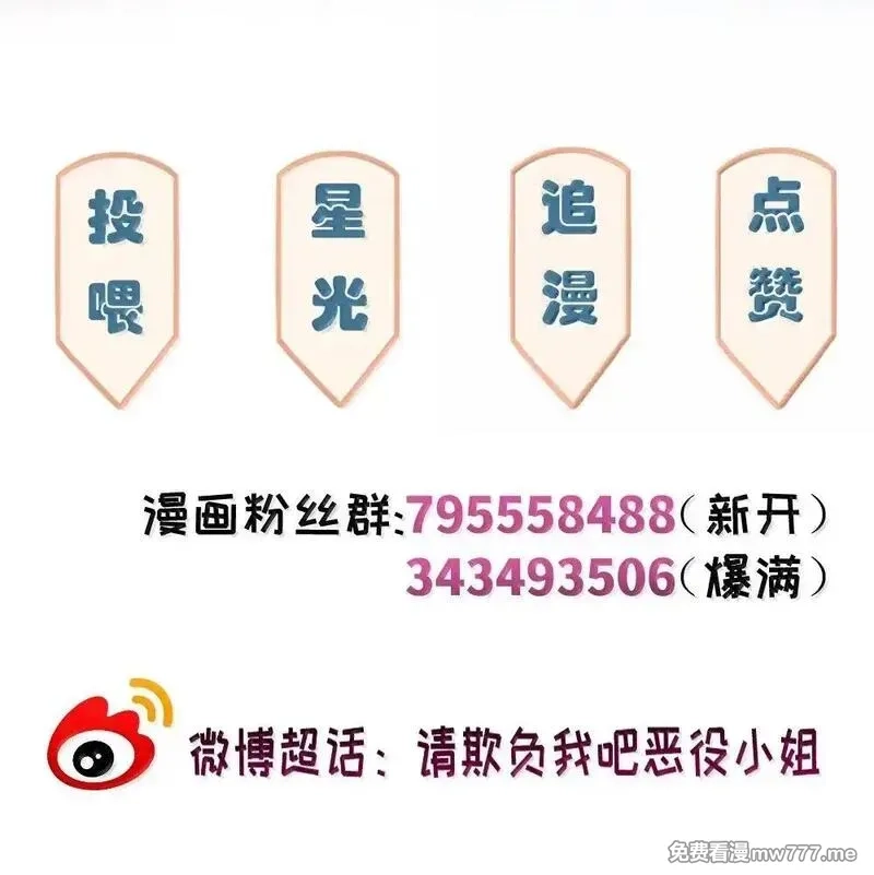 请欺负我吧，恶役小姐！,100 恋人的身份,第29张