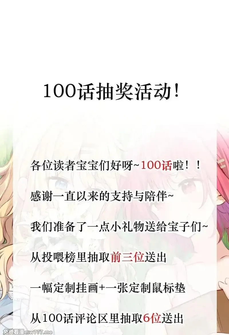 请欺负我吧，恶役小姐！,100 恋人的身份,第30张