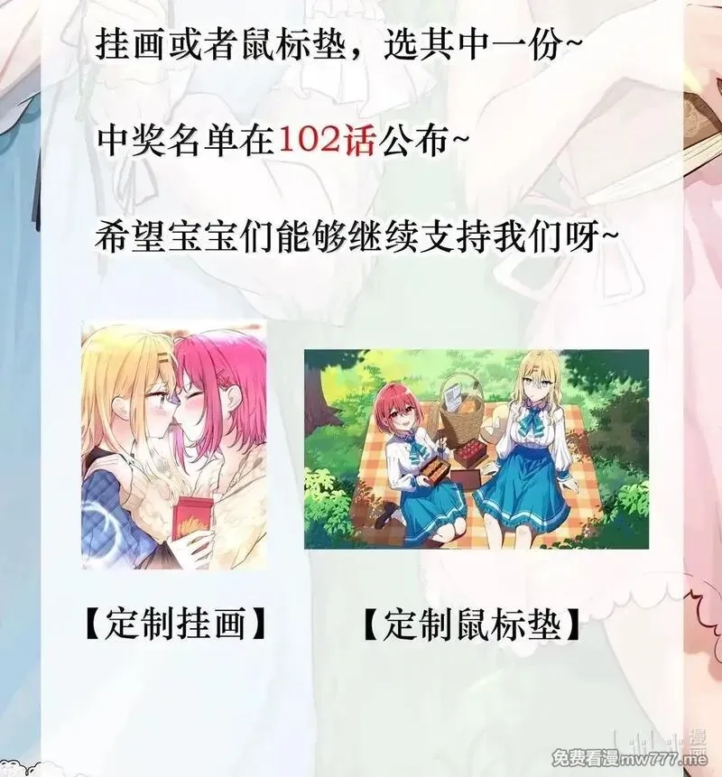 请欺负我吧，恶役小姐！,100 恋人的身份,第31张