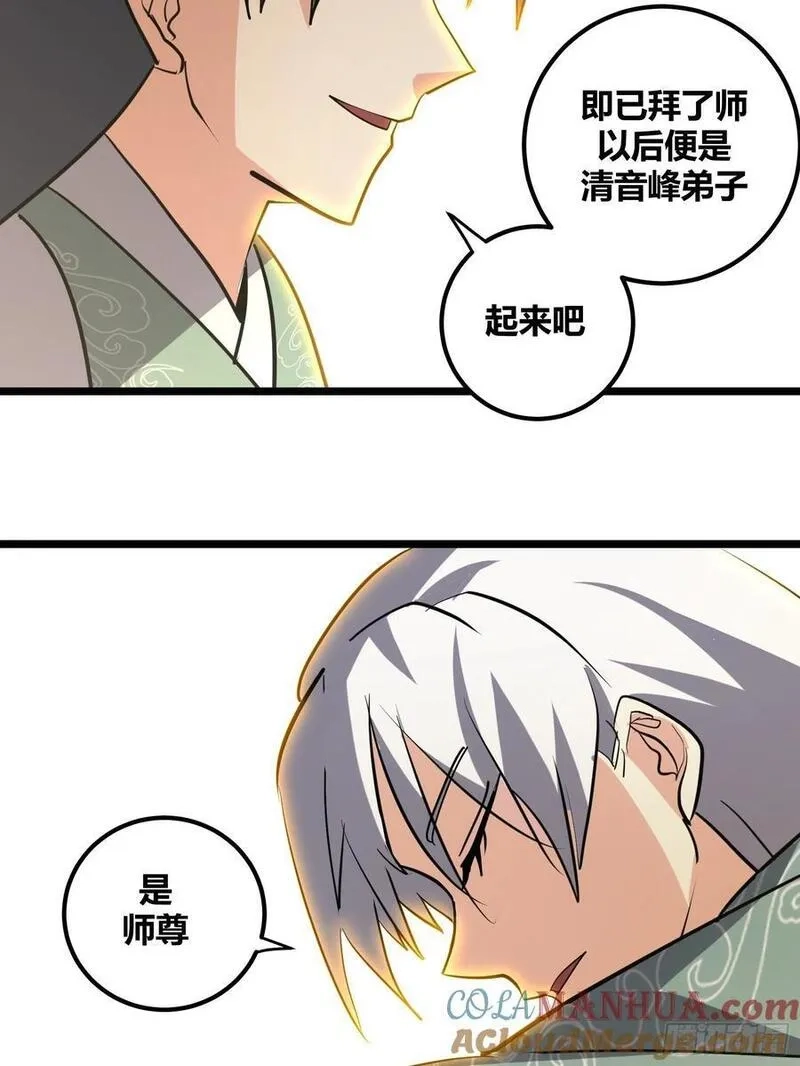 自律的我简直无敌了,115,第23张