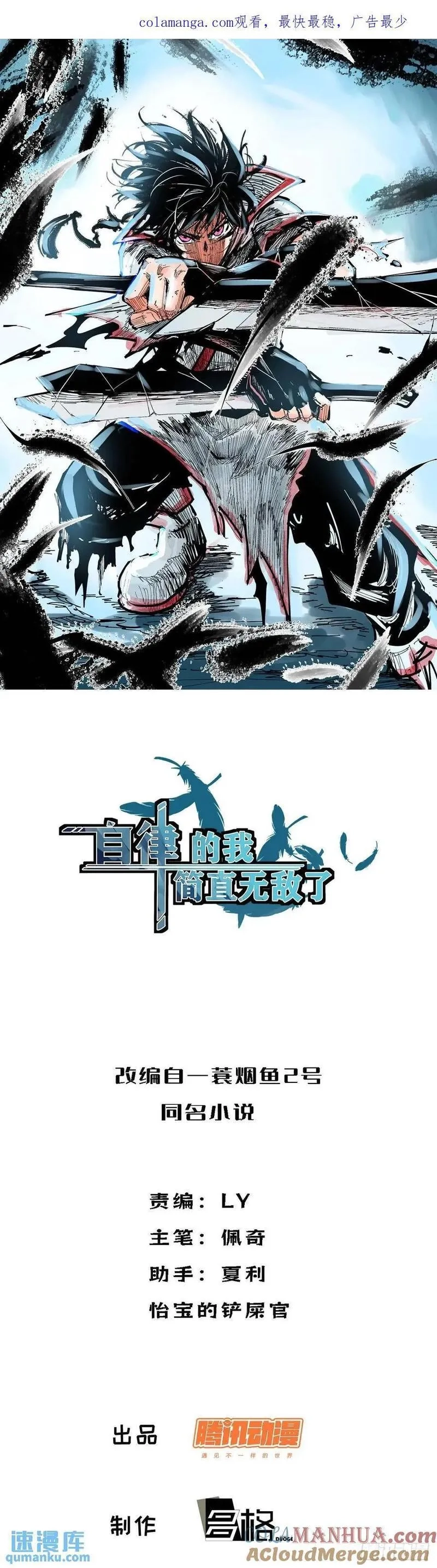 自律的我简直无敌了,121,第1张