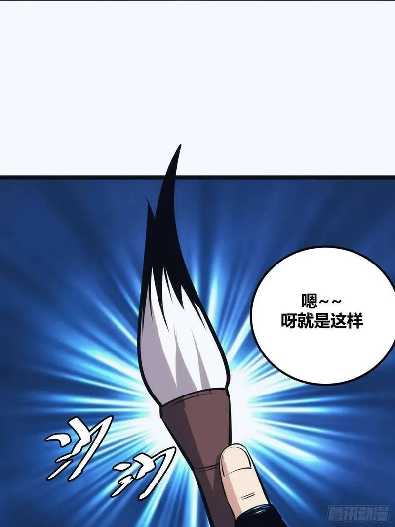 自律的我简直无敌了,121,第18张