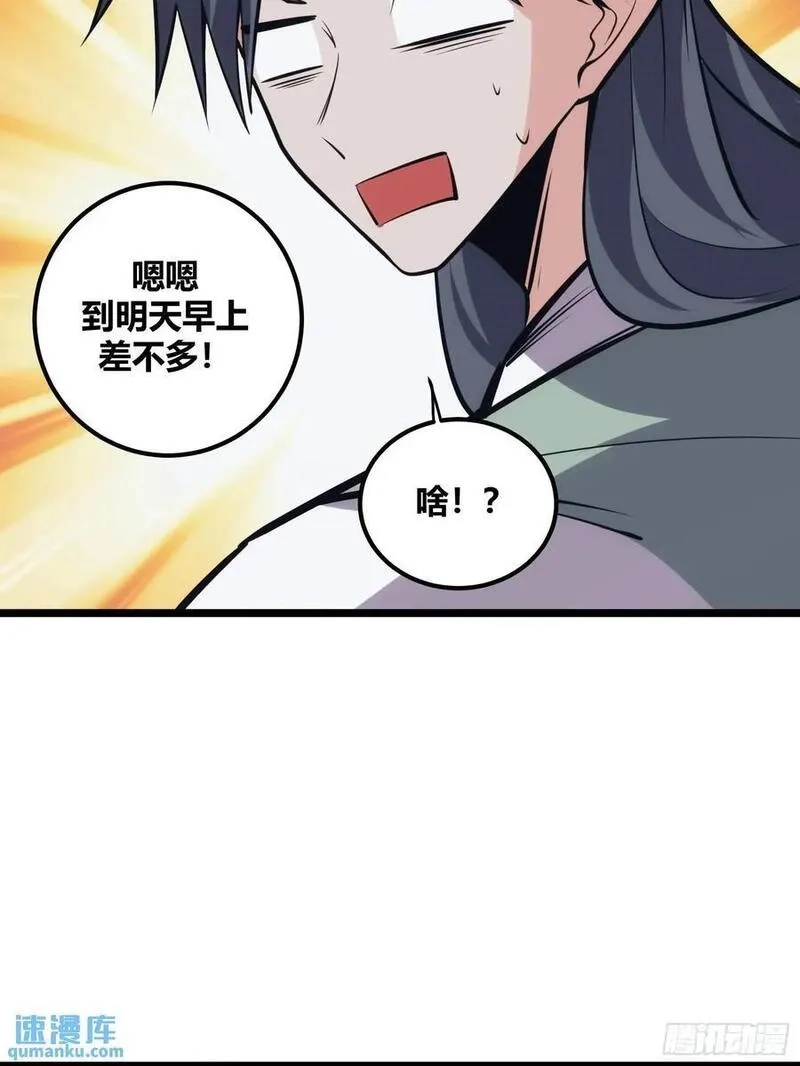 自律的我简直无敌了,121,第26张