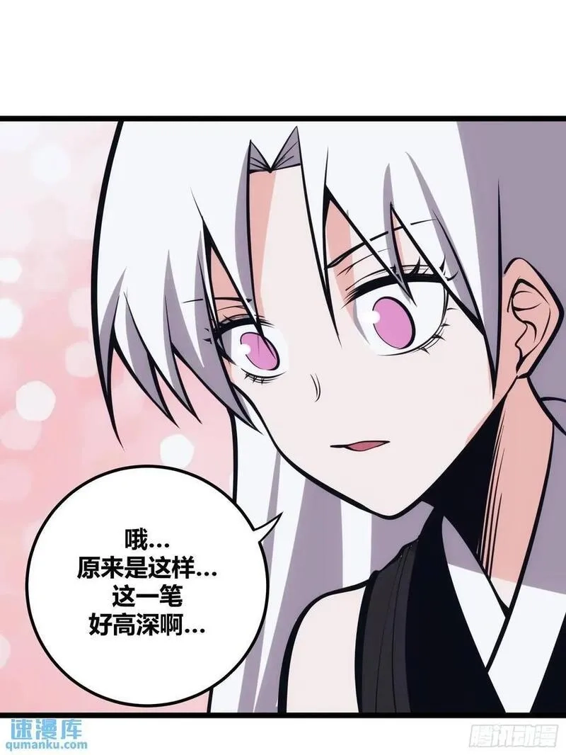 自律的我简直无敌了,121,第29张