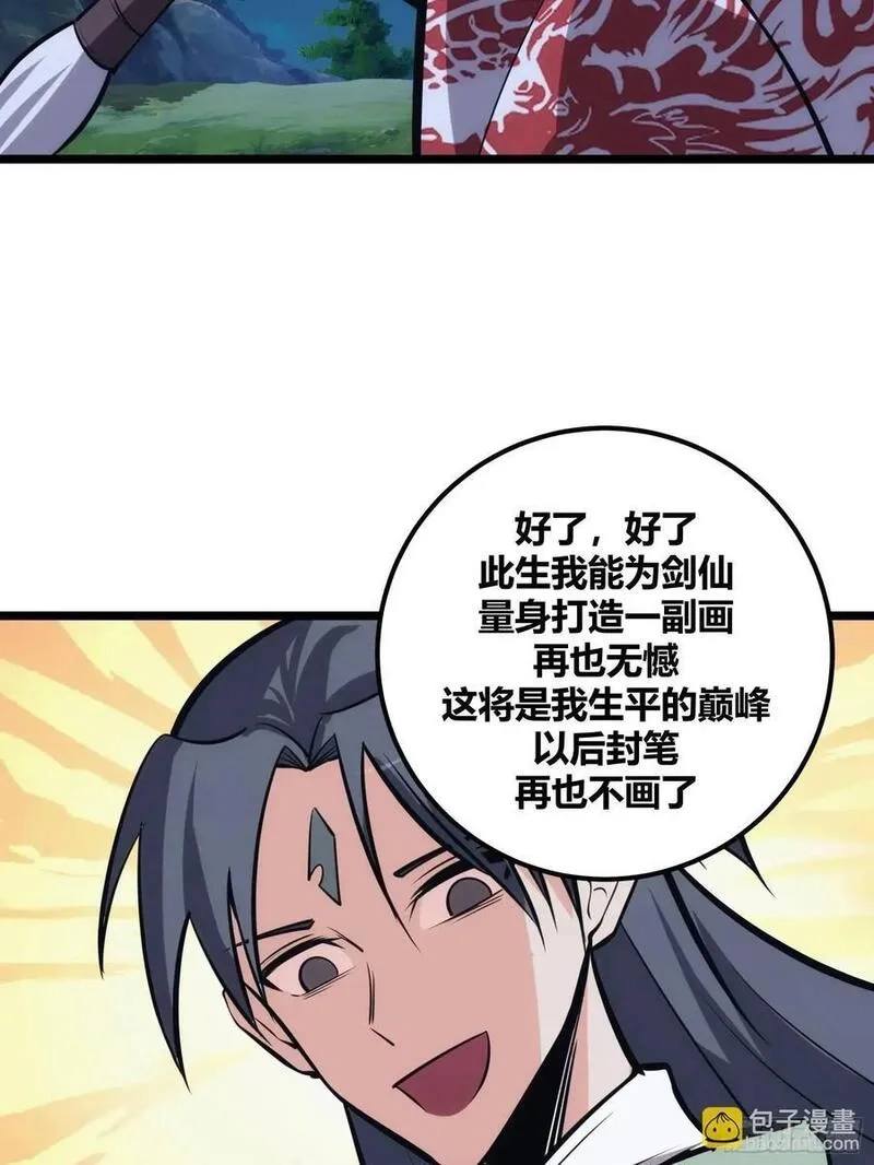 自律的我简直无敌了,121,第36张