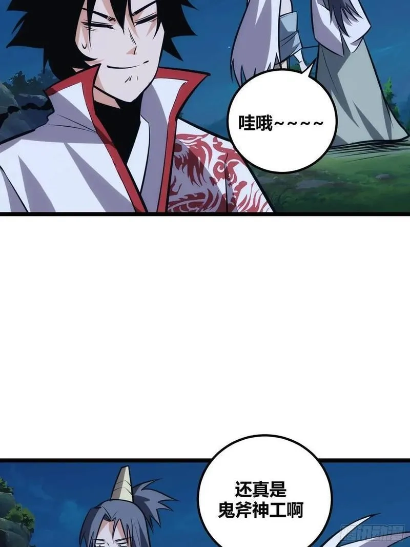 自律的我简直无敌了,121,第38张