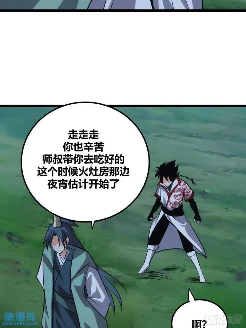 自律的我简直无敌了,121,第44张