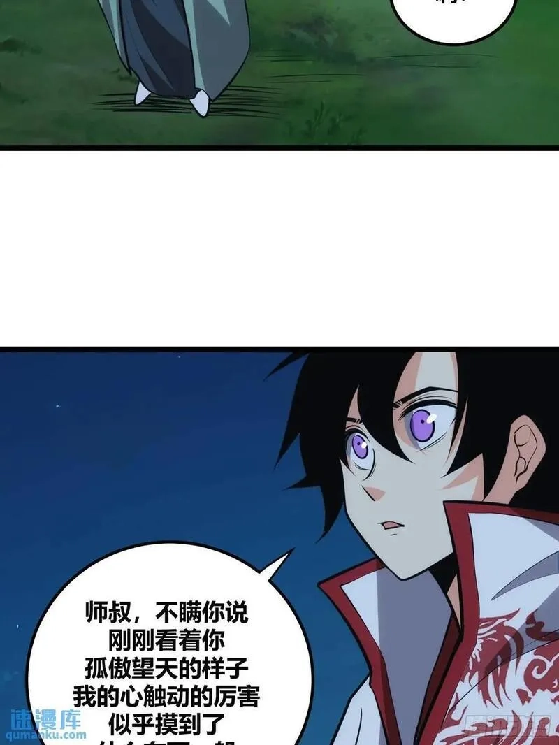 自律的我简直无敌了,121,第45张