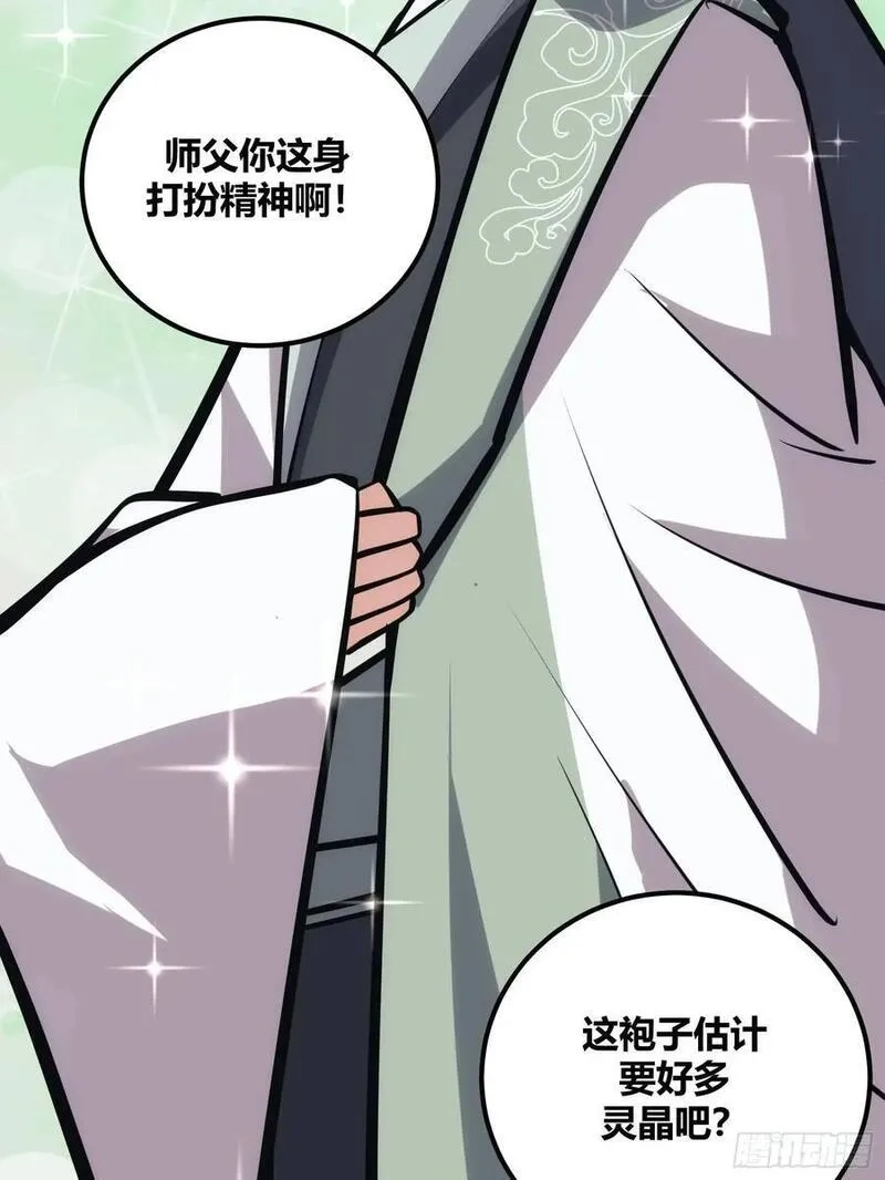 自律的我简直无敌了,121,第5张