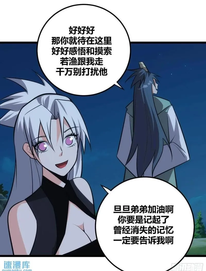 自律的我简直无敌了,121,第50张