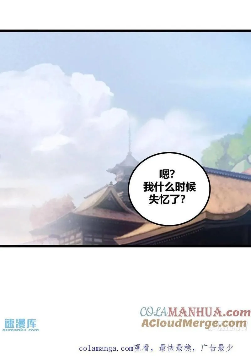自律的我简直无敌了,121,第52张