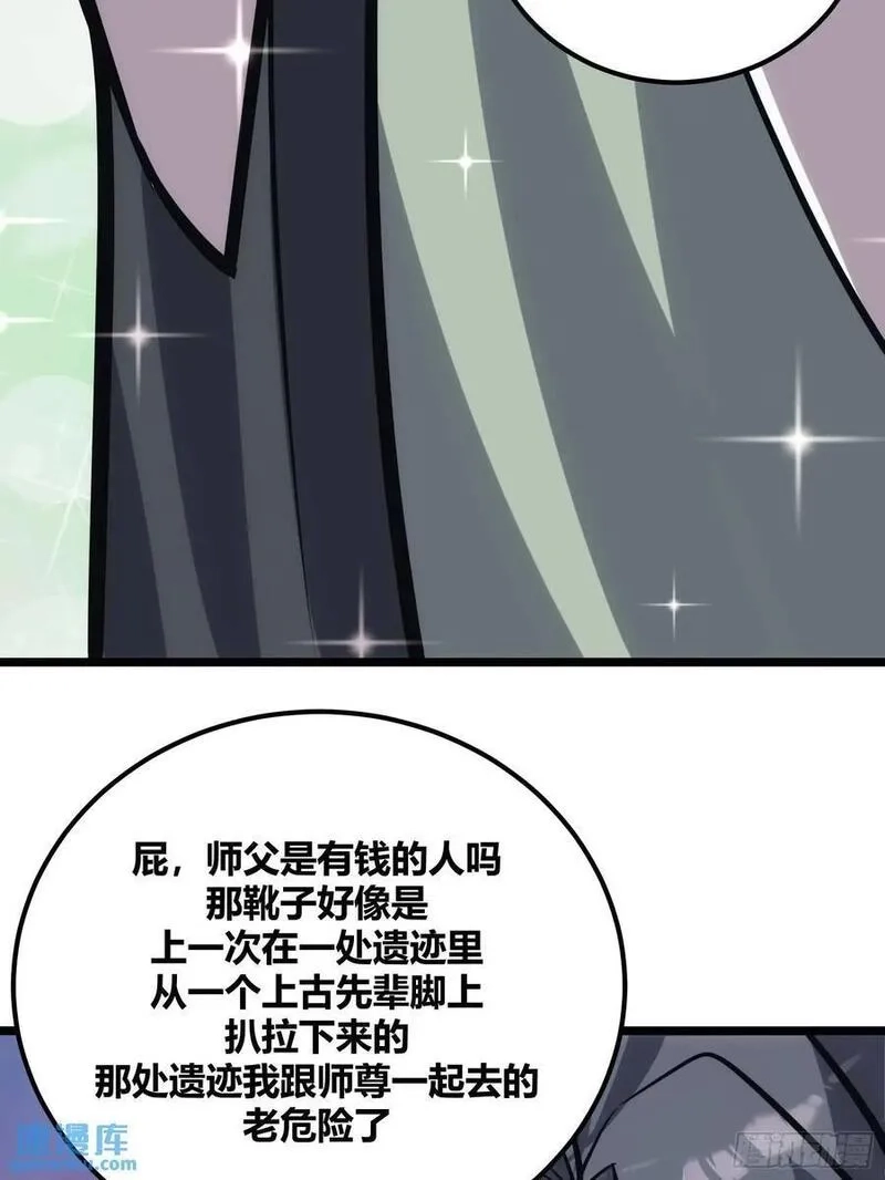 自律的我简直无敌了,121,第6张